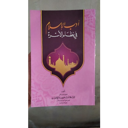 adabul islam fi nidhomil usroh - sayyid maliky