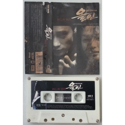 Kaset All In Ost ( Import Korea ) ❌ SOLD ❌