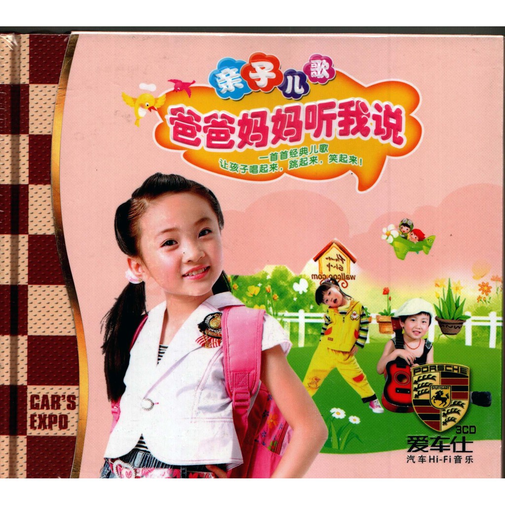LAGU ANAK-ANAK MANDARIN 3CD