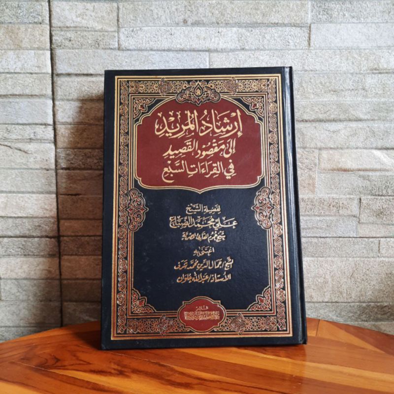 Irsyadul Murid (Maqshud al-Qashid fi al-Qiraat as-Sab')
