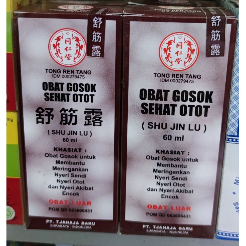 OBAT GOSOK SHU JIN LU