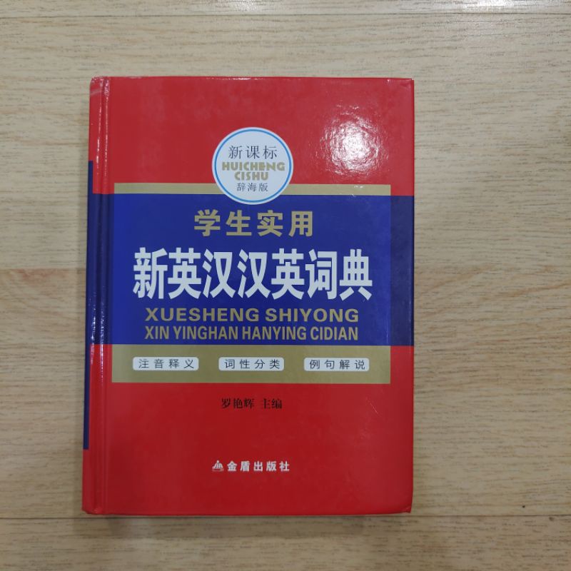 buku kamus mandarin english inggris