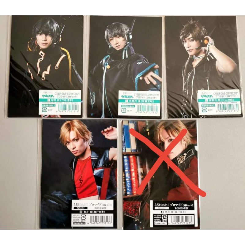 Tsukiuta Stage Tsukisute SQ Stage SQS Bromide Set - Arata Rui Iku Tsubasa