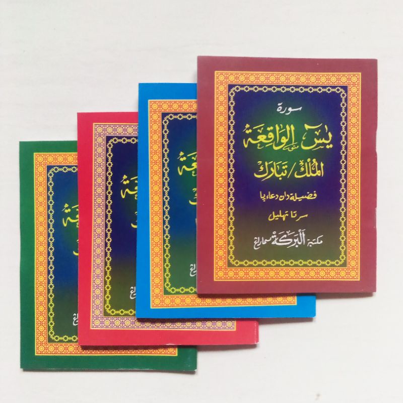 kitab Yasin dan waqi'ah