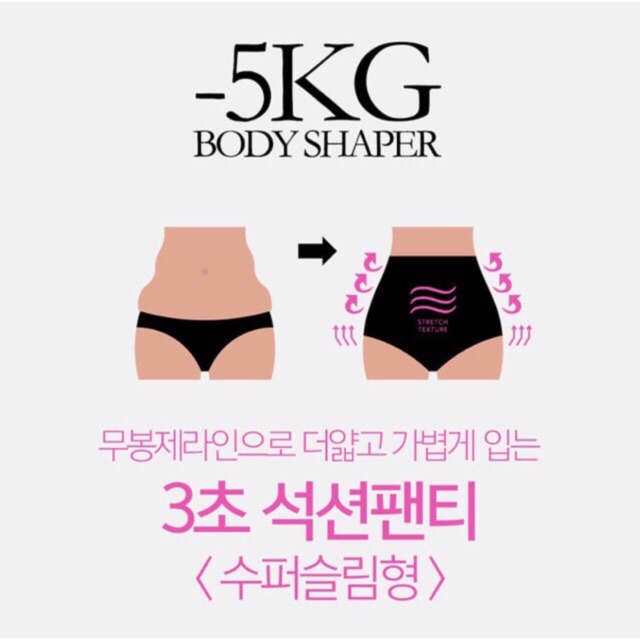 Chuu -5kg body shaper