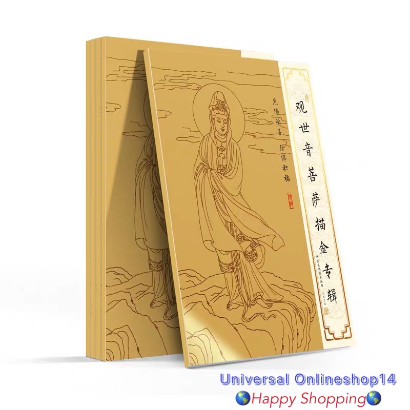 

UNIVERSALOS14 BUDDHA Salinan Tangan Copybook Bodhisattva Avalokitesvara Statue 临摹画手绘本观世音菩萨佛像