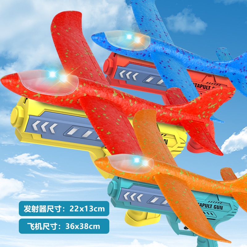 [MS]Mainan Anak Pesawat Terbang Berlampu / Mainan Pistol Tembak Pesawat / Shining Flying Airplane