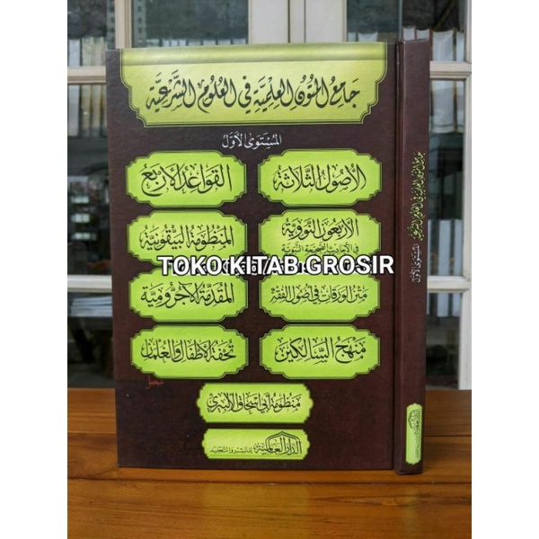 

جامع المتون KUMPULAN MATAN JAMI' MUTUN 1