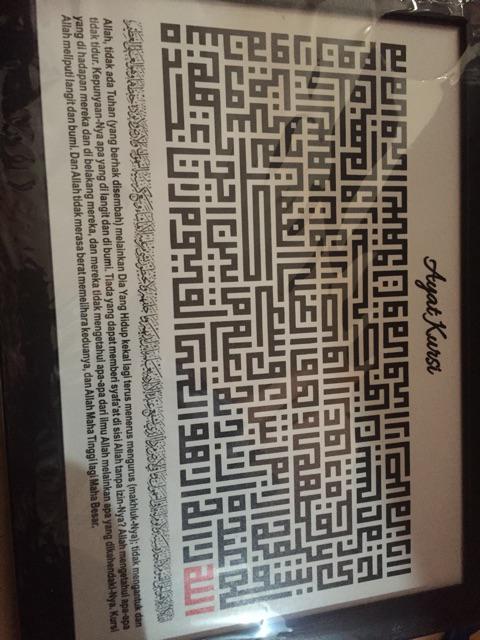 Poster Pajangan Dinding Islami - Ayat Kursi Kufi 25 - Dekorasi Dinding Rumah Minimalis