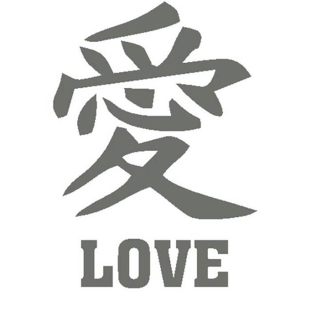 Jual Stiker Logo Huruf Kanji Love Jepang Motor Helm Laptop Case HP Tas