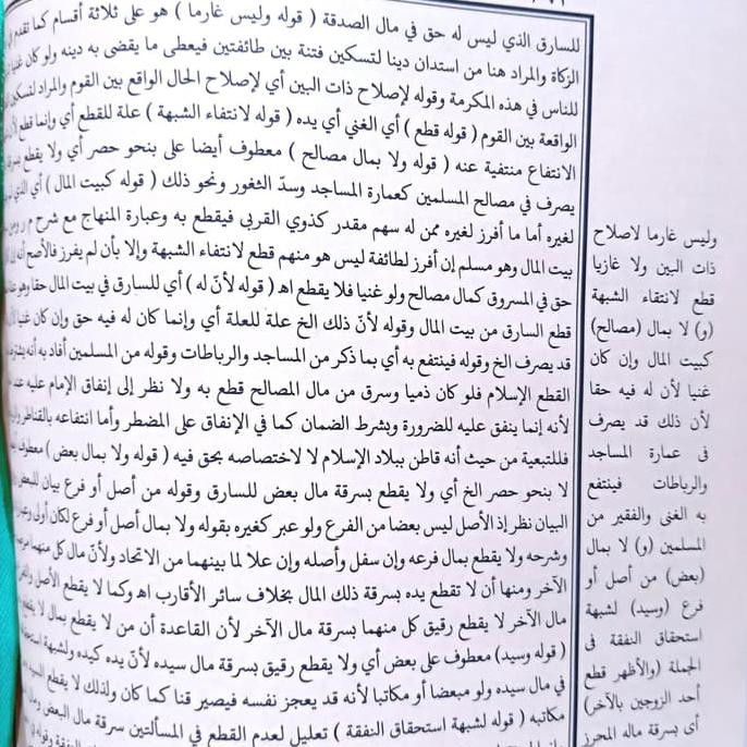 Kitab Ianah Tholibin 4 Jilid