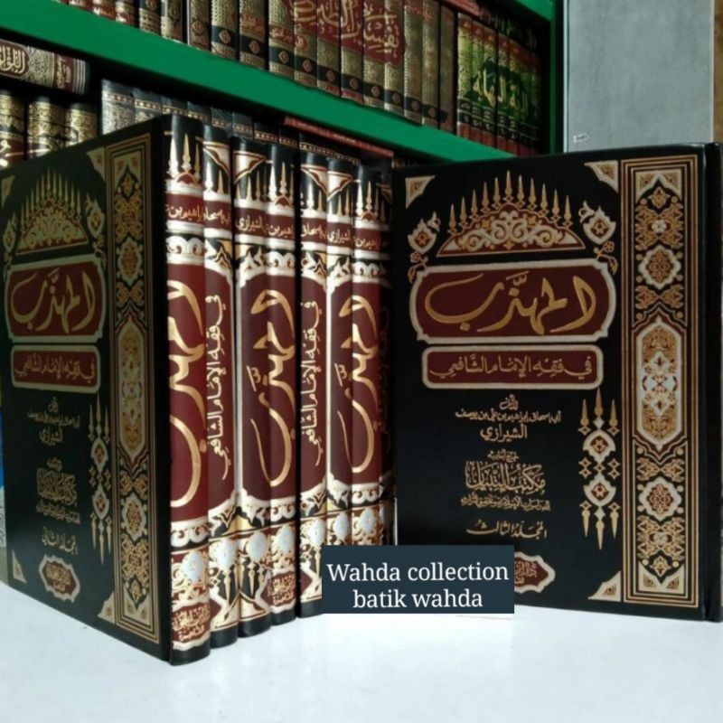 Muhadzab 3jilid  Dar Ibnu Jauzi Mesir