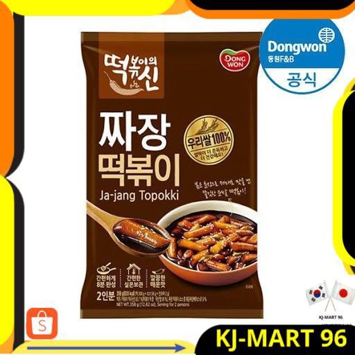 MAKANAN KOREA/KOREAN FOOD TOPOKKI/TTEOBOKKI/TEOPOKKI DONGWON JJAJANG 358 GR- KUE BERAS+BUMBU IMPORT