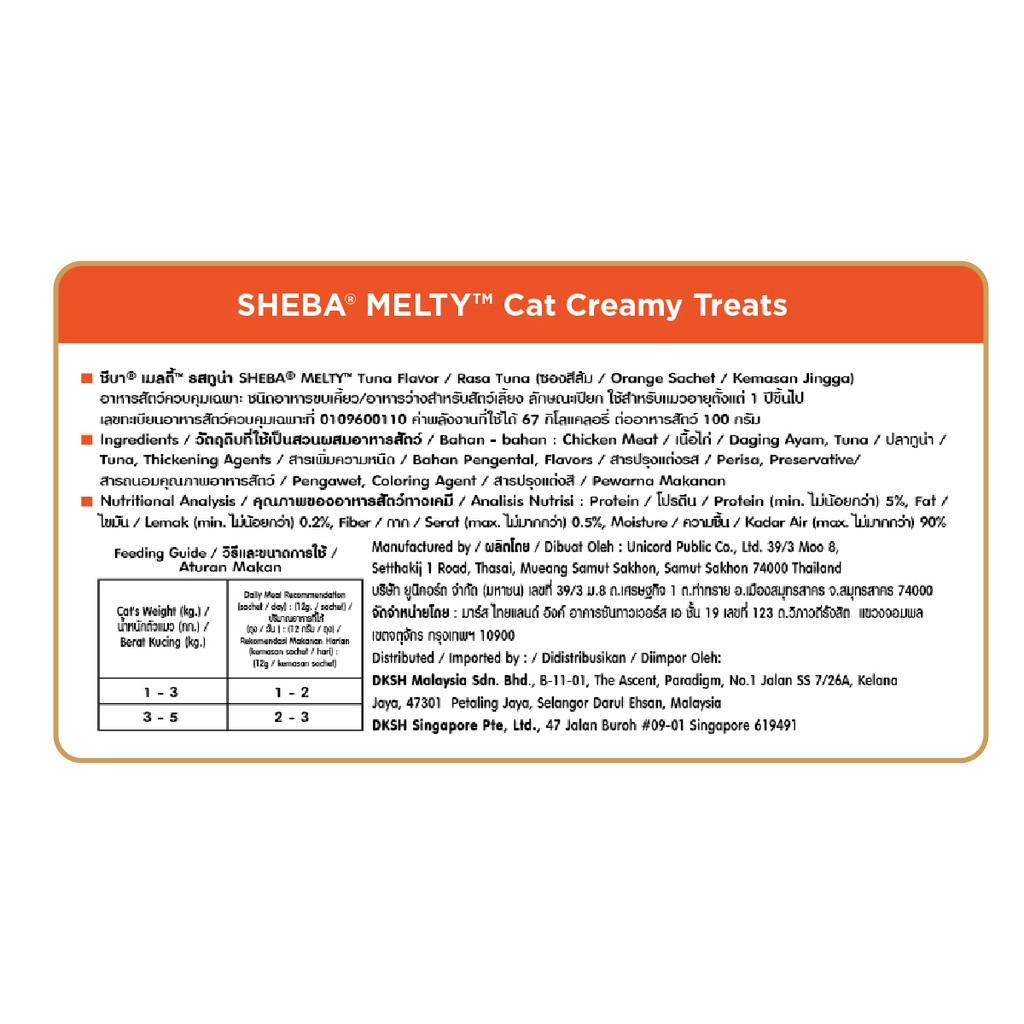 Sheba Melty Snack Kucing Basah rasa Tuna Mix 48gr - Isi 3-1