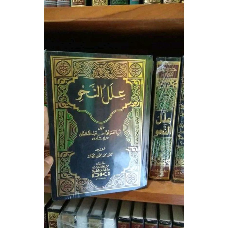 ILALUN NAHWI /I'LALUN NAHWI DKI /ilalun nahwi / 'lalun nahwi / kitab ilalun nahwi / ilalin nahwi