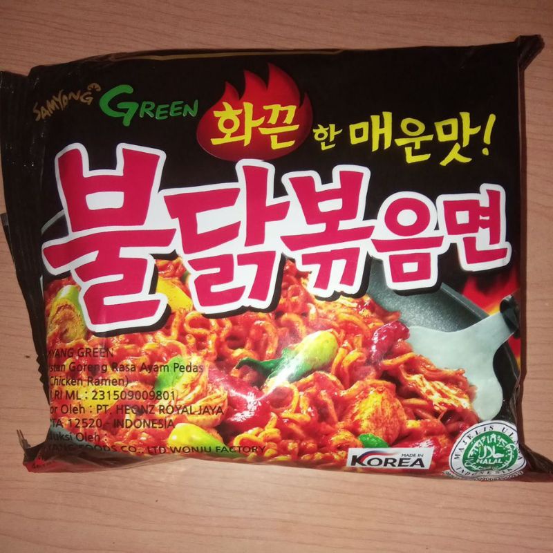 

Samyang Green