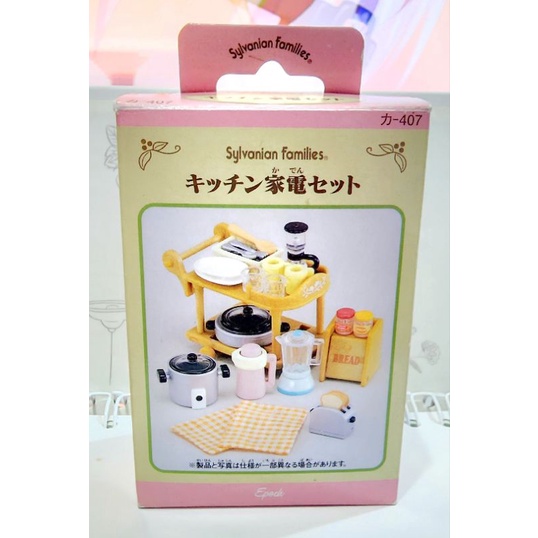 mainan anak miniatur slyvanian families second preloved  kitchen set