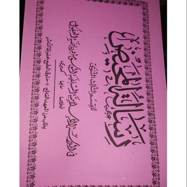 Kitab Risalatul Mahid Arab | Kumpulan KITAB