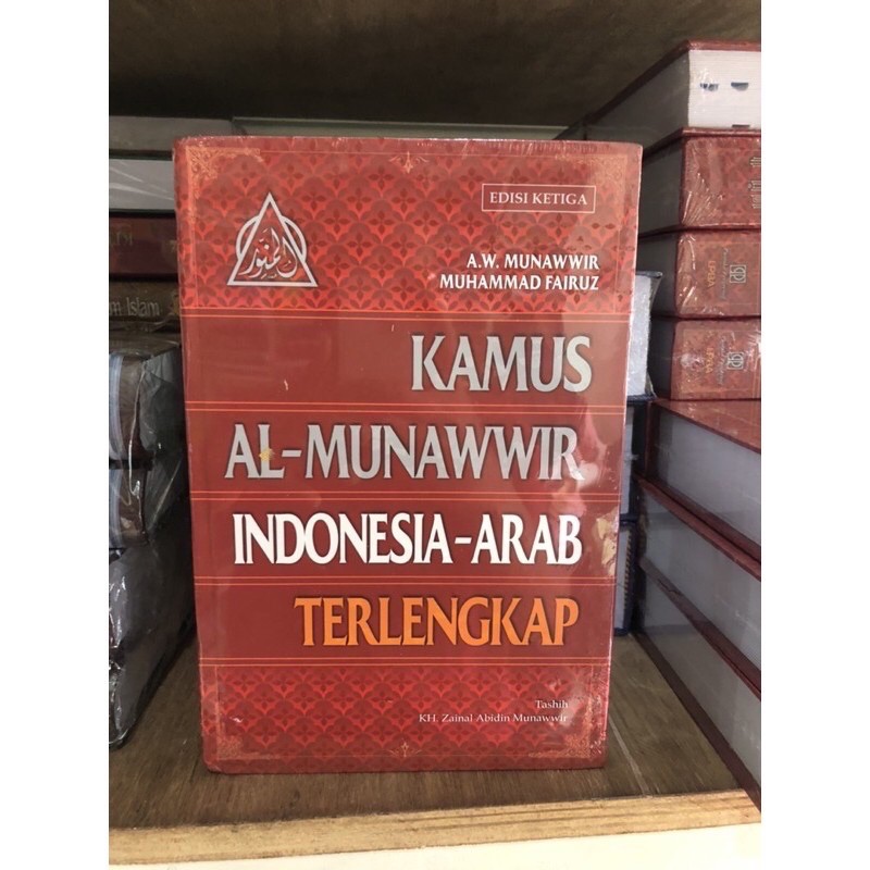 Kamus al munawwir indonesia arab terlengkap