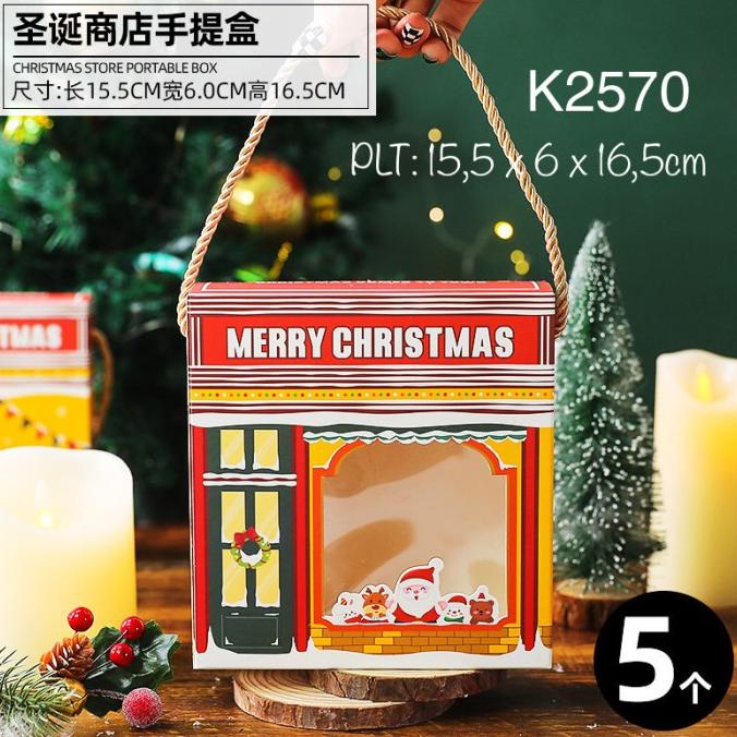 

Kotak Natal K2570 dus Christmas Box mooncak37 Kualitas Baik