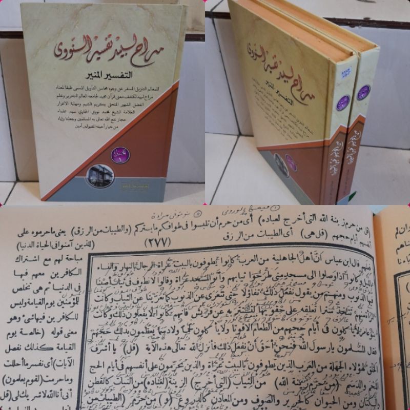 tafsir murohul labib/ tafsir munir/ tafsir marohul labib/ tafsir munir makna pesantren/ petuk