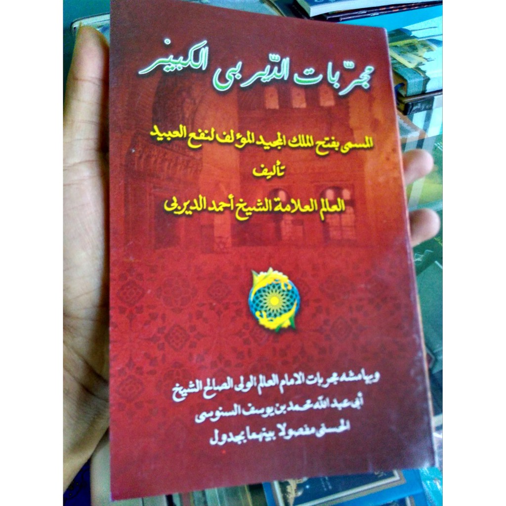 BERKUALITAS ASLI KITAB MUJARROBAT DAEROBI MAKNA PESANTREN PETUK KWAGEAN PEGON SURAHAN JAWA MUJAROBAT