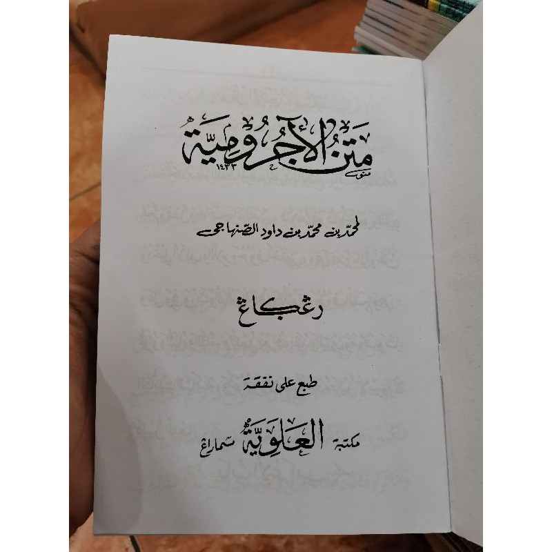 Matan Jurumiyah Kitab Nahwu Jurumiyah &amp; Imrithi