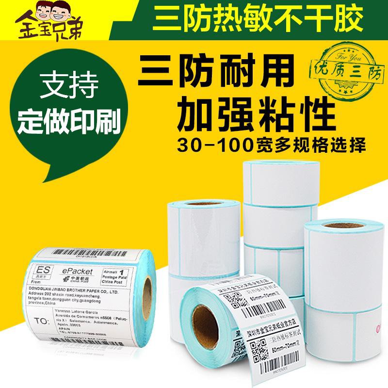 Kertas Printer Thermal per Roll