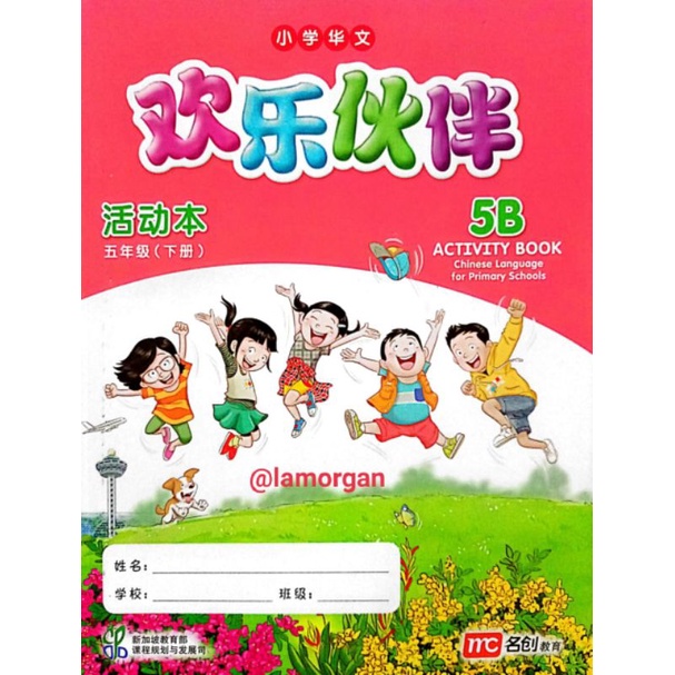 Buku Mandarin chinese language for primary school Huan le huo ban Textbook dan activity book 1A/B 2A/B 3A/B 4A/B 5A/B 6A/B file pdf-5B AB