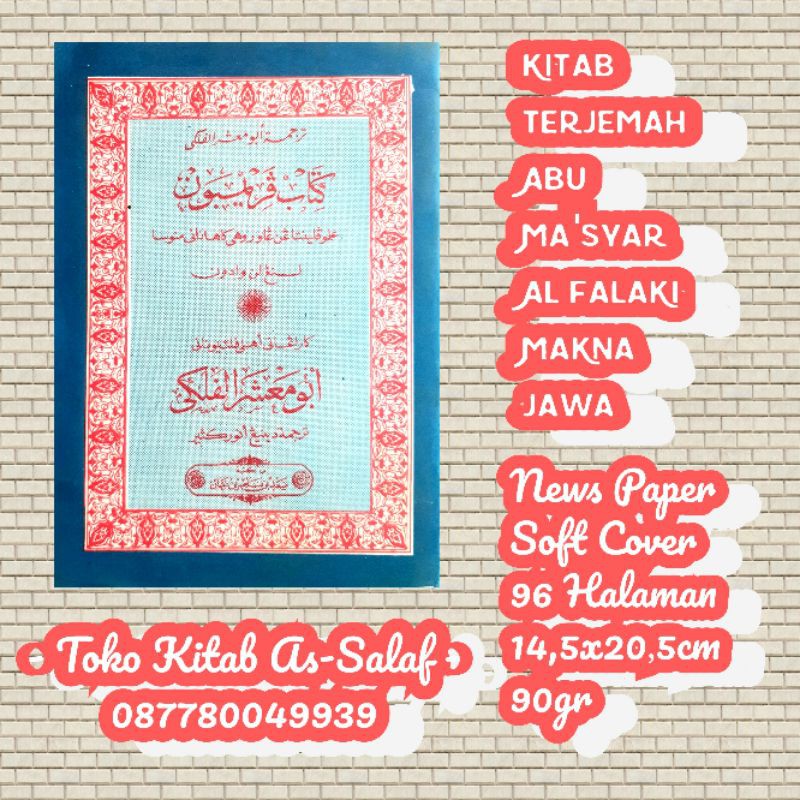 ترجمة أبو معشر الفلكى / Terjemah Abu Ma'syar Al Falaki Kitab Perimbon Ilmu Perlintangan Makna Jawa