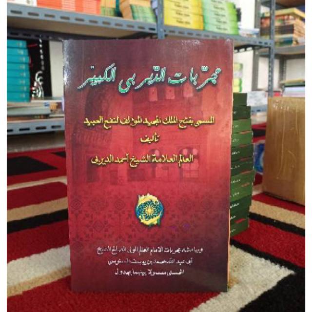 Mujarobat Dairobi Makna Pesantren Terlengkap