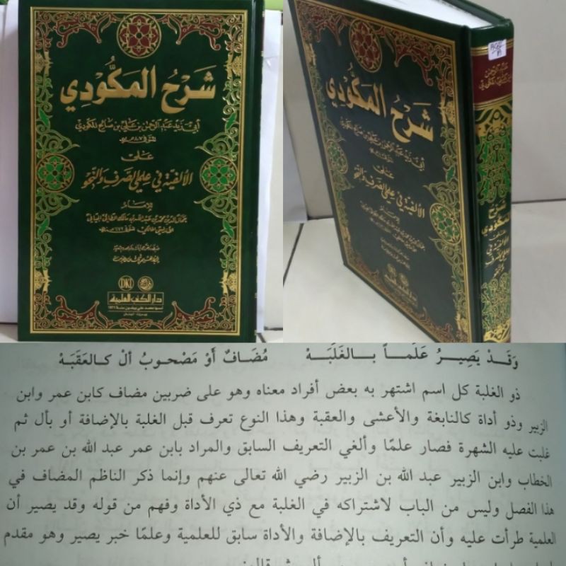SYARAH MAKUDI Ala Alfiyah Nahwu Dki Beirut