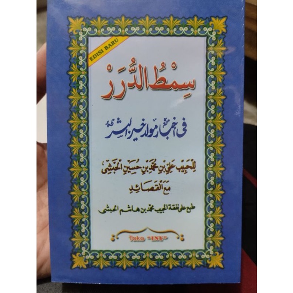 SIMTUD DUROR, MAULID ALHABSY EDISI BARU + SYAIR