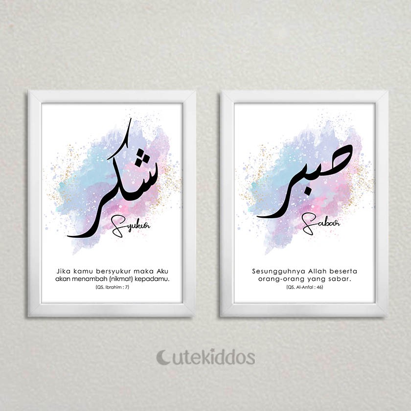 Hiasan Dinding Wall Decor Poster Islami Sabar dan Syukur Pajangan Dinding Dekorasi Rumah