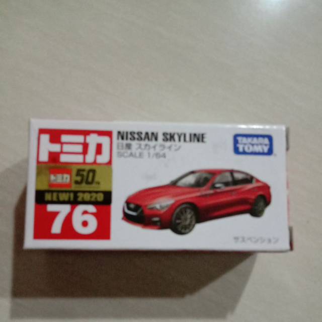 Tomica no 76 NISSAN SKYLINE