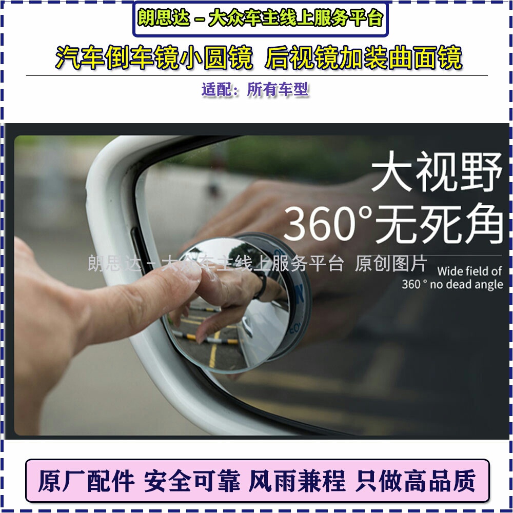 Kaca Spion Cembung Wide Angle 2PCS 360 Derajat Mobil Motor Blind Spot Car Mirror Sepion Kecil Mini Mirrors Anti Fog Tengah SP01