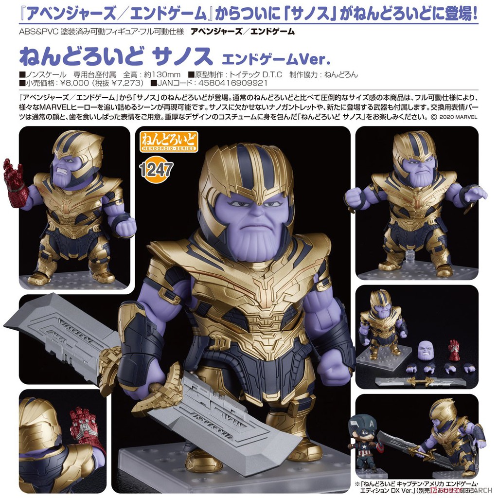 Nendoroid Thanos Endgame My Anime Shelf | atelier-yuwa.ciao.jp