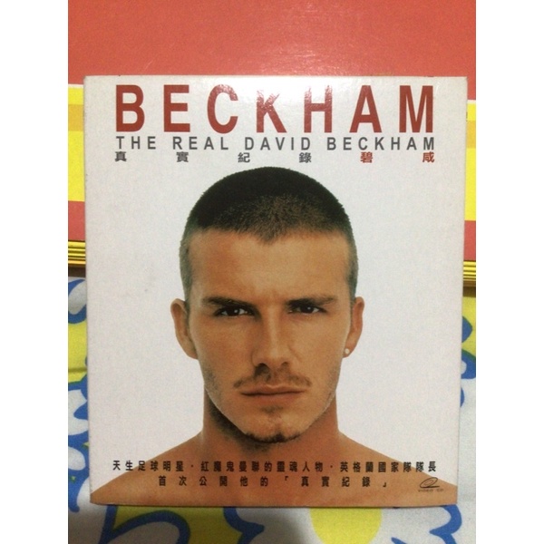 DAVID BECKHAM VCD THE REAL DAVID BECKHAM MANCHESTER UNITED RED DEVILS