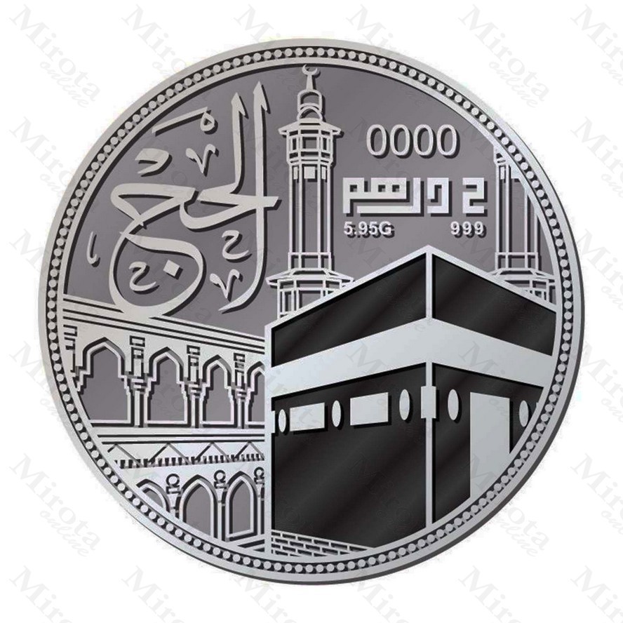 KOIN PERAK 2 DIRHAM THE HAJJ / NAIK HAJI 'KAABAH,MECCA'