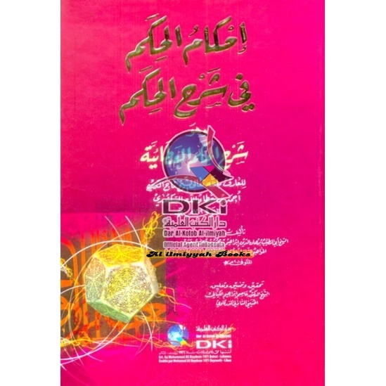 Kitab  Ihkamul Hikam إحكام الحكم في شرح الحكم العطائية لابن عطاء الله السكندري  ( tasawwuf ) Dki Bei