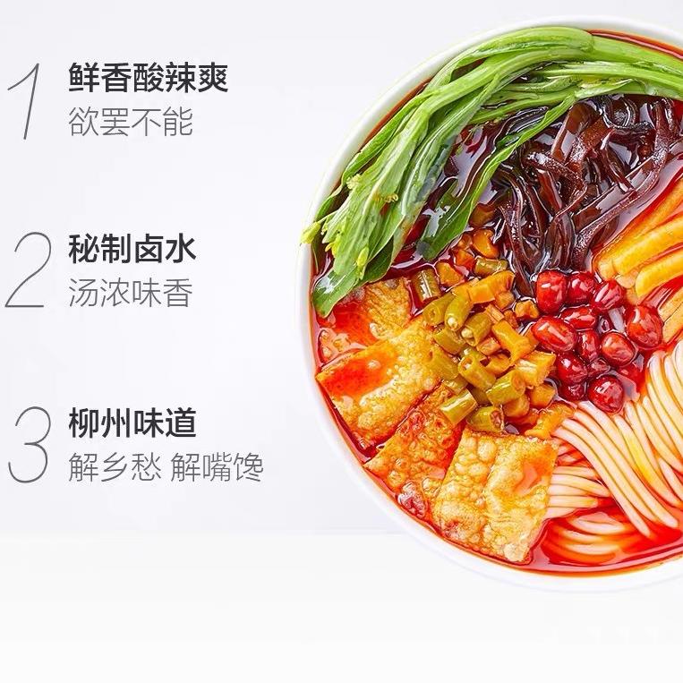 

[KODE VC8PR] Mie Instant Rasa Siput Mie Bekicot Luosifen 螺蛳粉 螺霸王 好欢乐