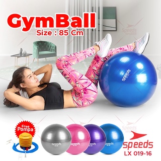 SPEEDS Gymball Fitness 85 cm / Bola Gym Yoga Pilates Alat Olahraga Ibu Hamil Original LX 019-16