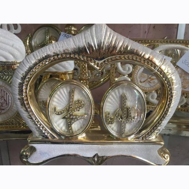 Kaligrafi Islam / Kaligrafi Allah Muhammad / Panjangan Kaligrafi Allah Muhammad