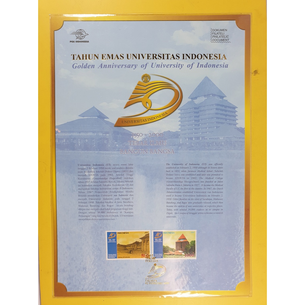 

Perangko Dokumen Filateli tahun Emas Universitas Indonesia 2000