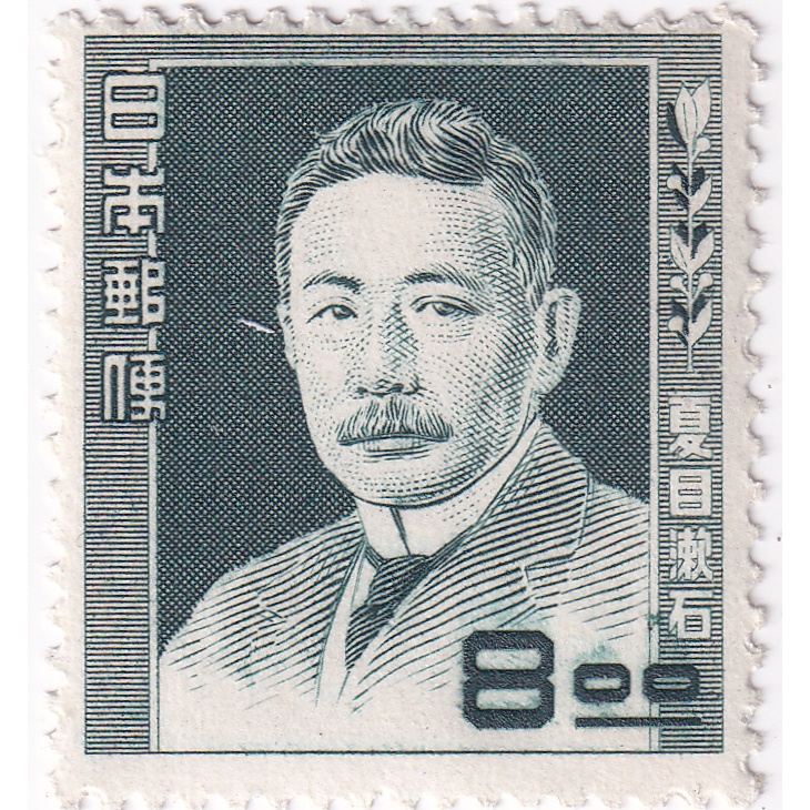 

Prangko Japan 1949 - Personalities JZ