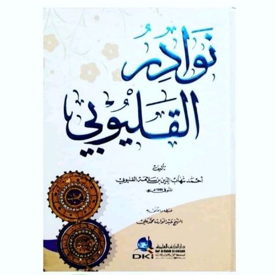 Asli KITAB NAWADIRUL QOLYUBI DKI