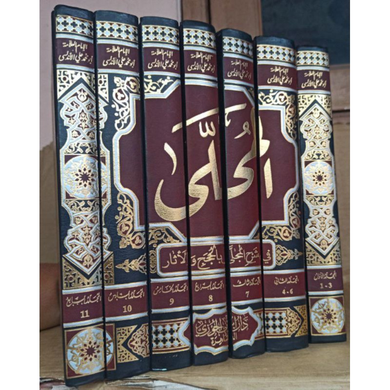 Al Muhalla bil Atsar