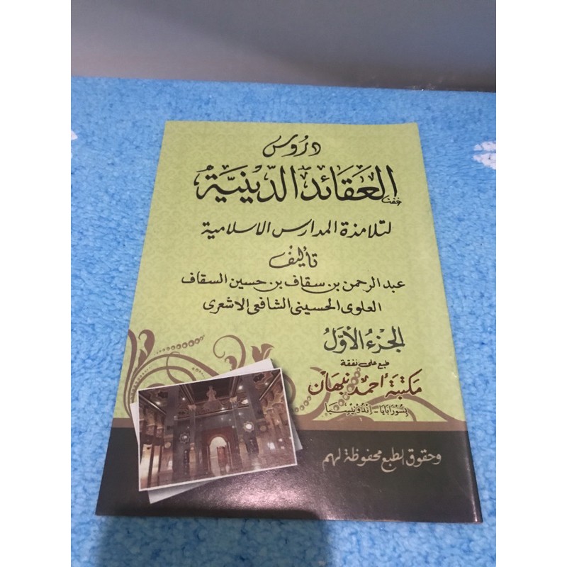 kitab darusul aqoidu diniyyah juz 1