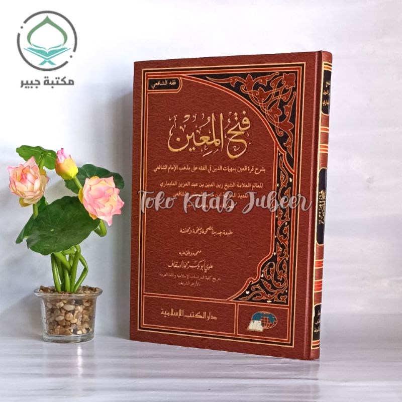 Kitab Fathul Mu'in - Fathul Muin - Fathul Muin DKI Islamiyah