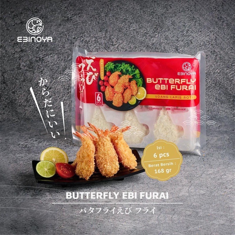 

Ebinoya Butterly